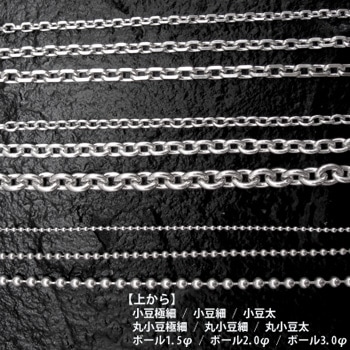 太40cmチェーン | OTHER,チェーン・留め具,小豆チェーン | ARIZONA