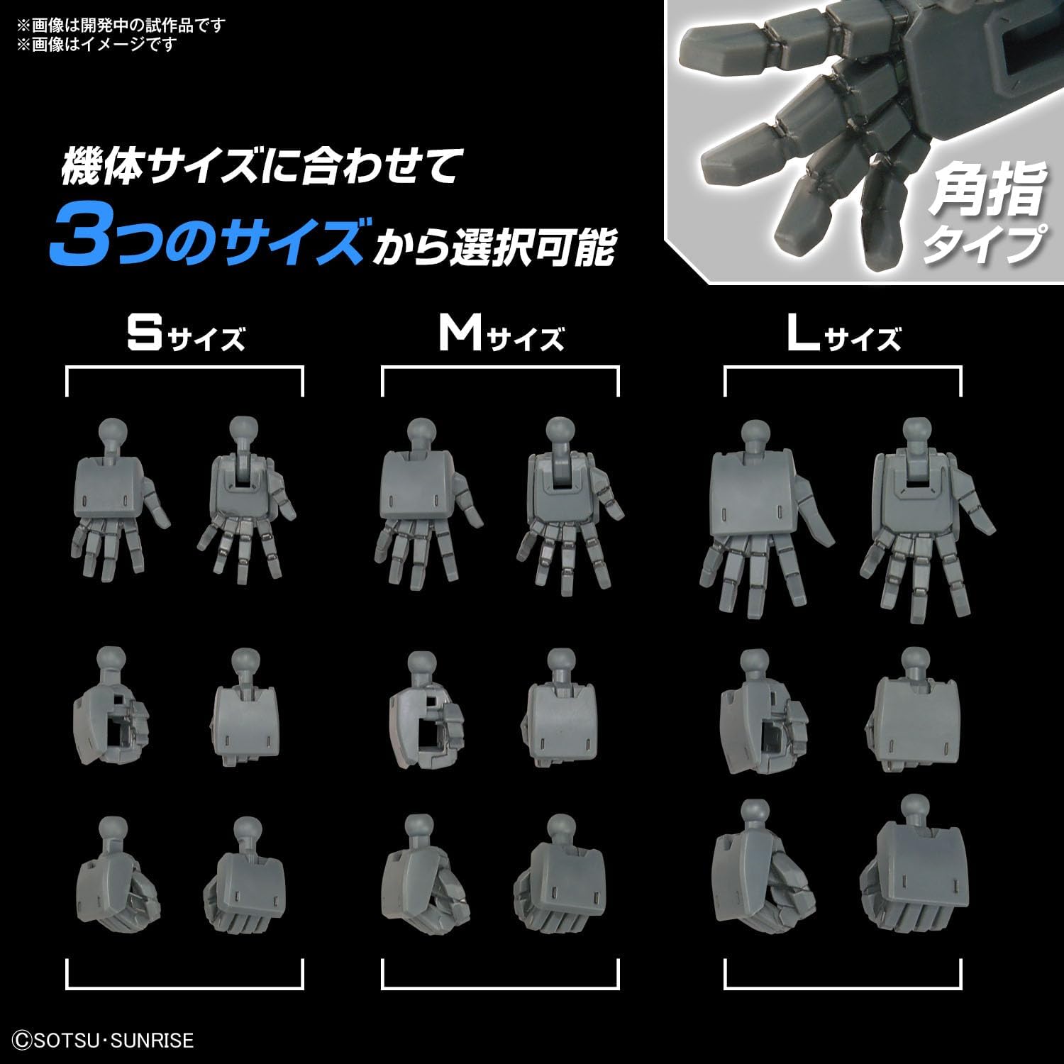送料無料対象外】オプションパーツセット ガンプラ 03 (ビルドハンズ