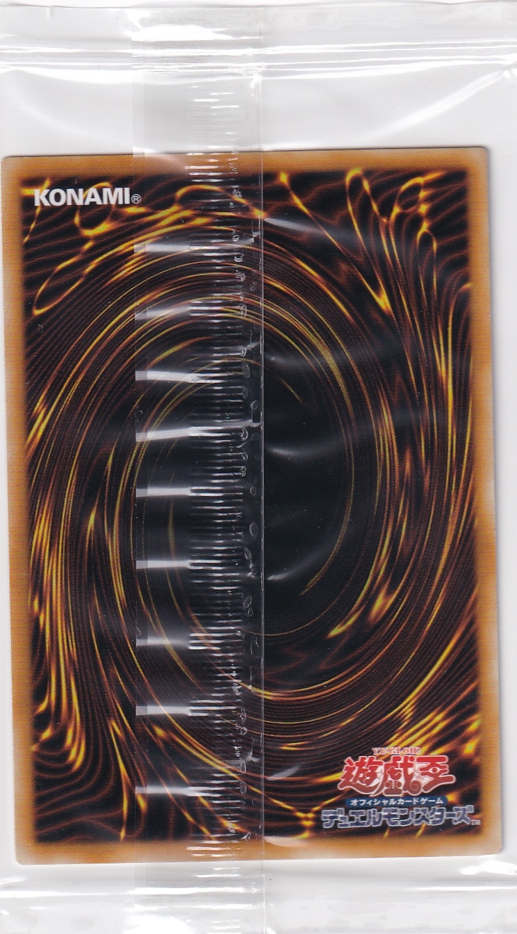 未開封】光の創造神ホルアクティ【ウルトラ】(YGOPR-JP001) 当選通知書