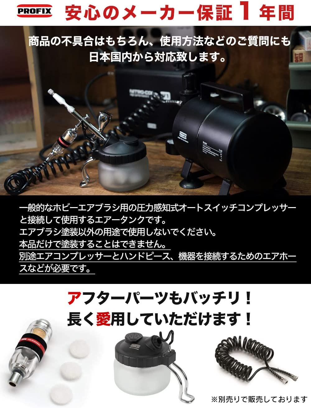 RAYWOOD PROFIX NITRO-COMP V1 ニトロコンプ オイルレスエア