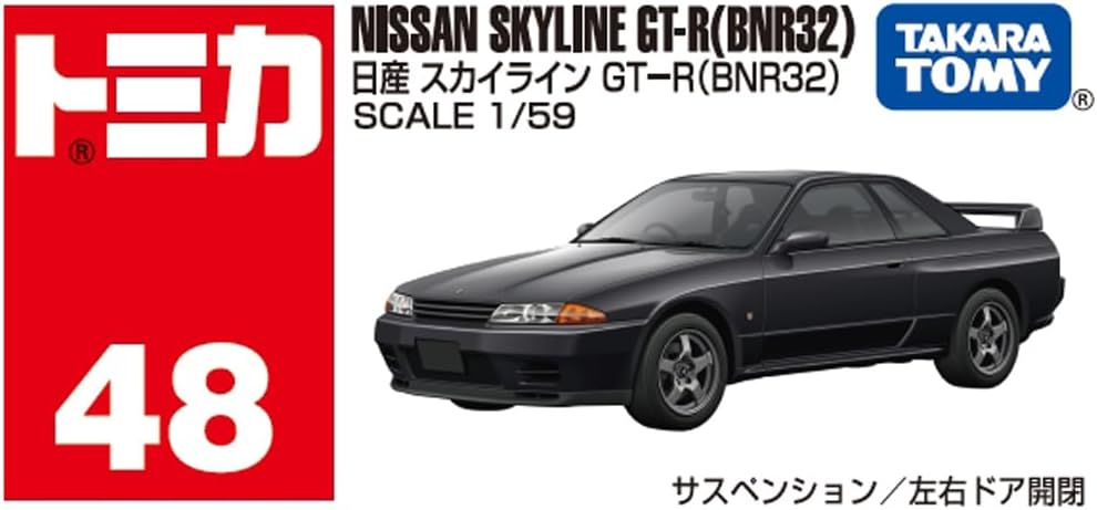 日産 スカイライン GT-R(BNR32) 「トミカ No.48」 |ジャンルで探す