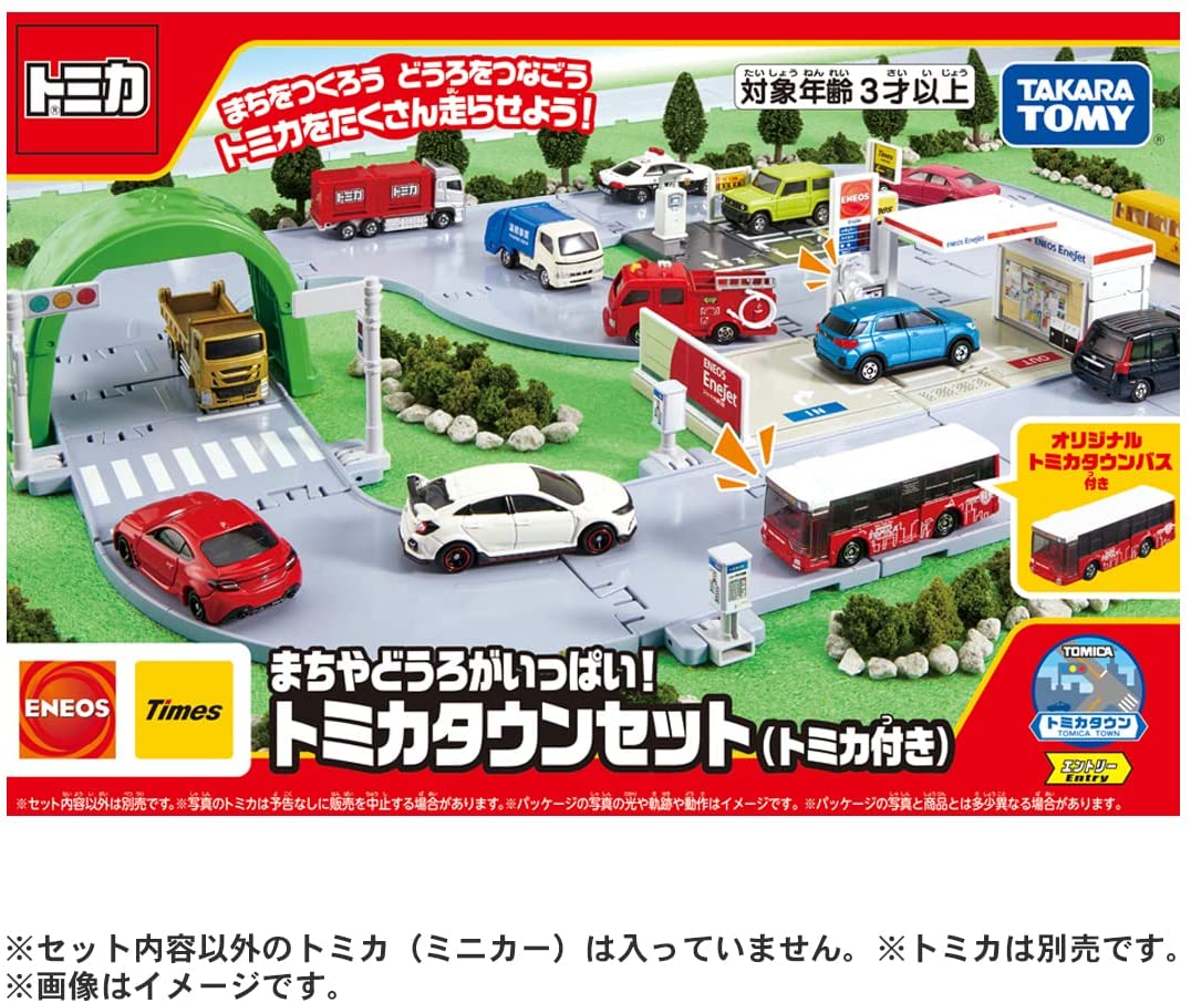 まちやどうろがいっぱい!トミカタウンセット(トミカ付き) |ジャンルで