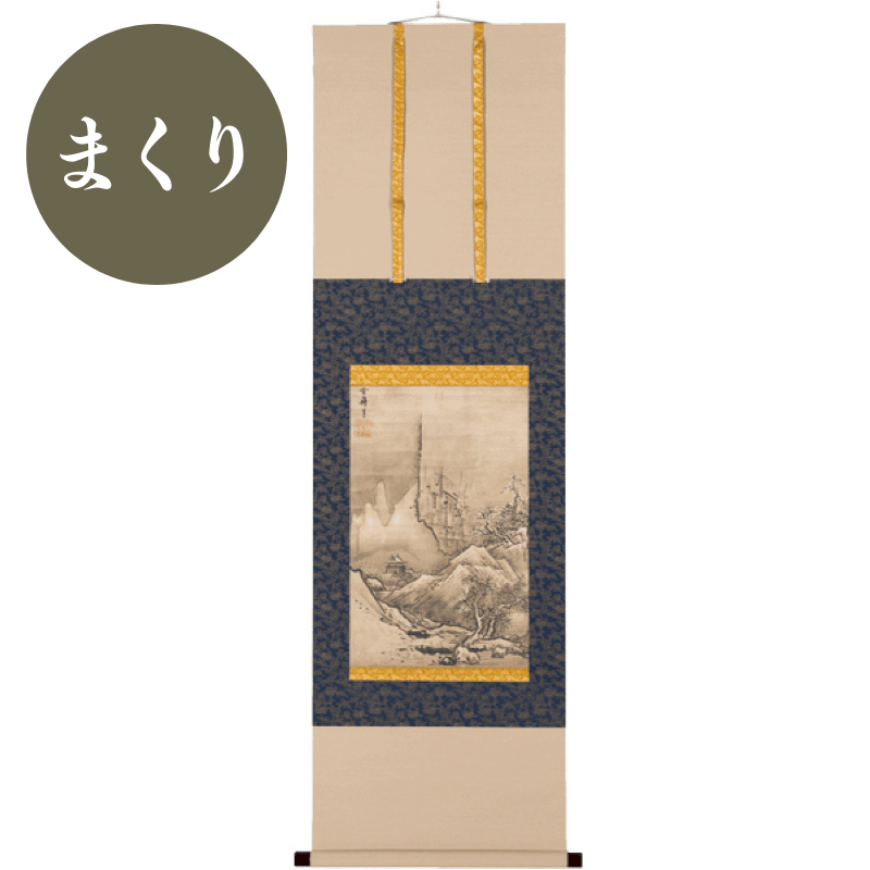 掛軸〈国宝 秋冬山水図〉(冬景) 雪舟京都便利堂オンラインショップ