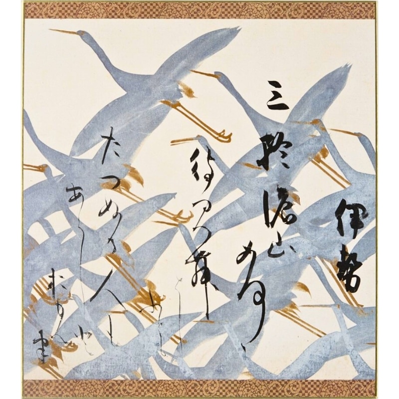 色紙〈重文 鶴下絵三十六歌仙和歌巻 (伊勢) 〉書：本阿弥光悦 画：俵屋