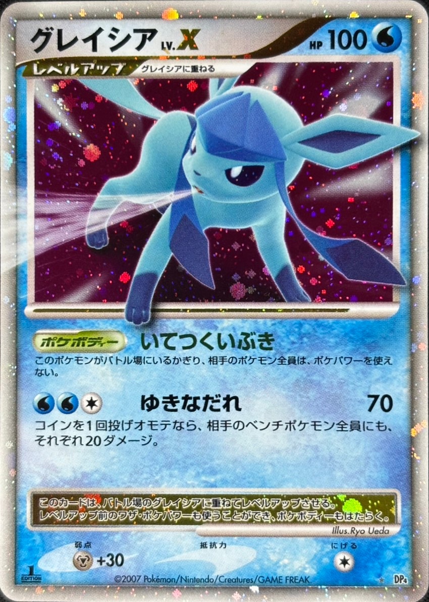 状態B】いたずら好きのピチュー《PSA10》[P](214/S-P) | ポケモン