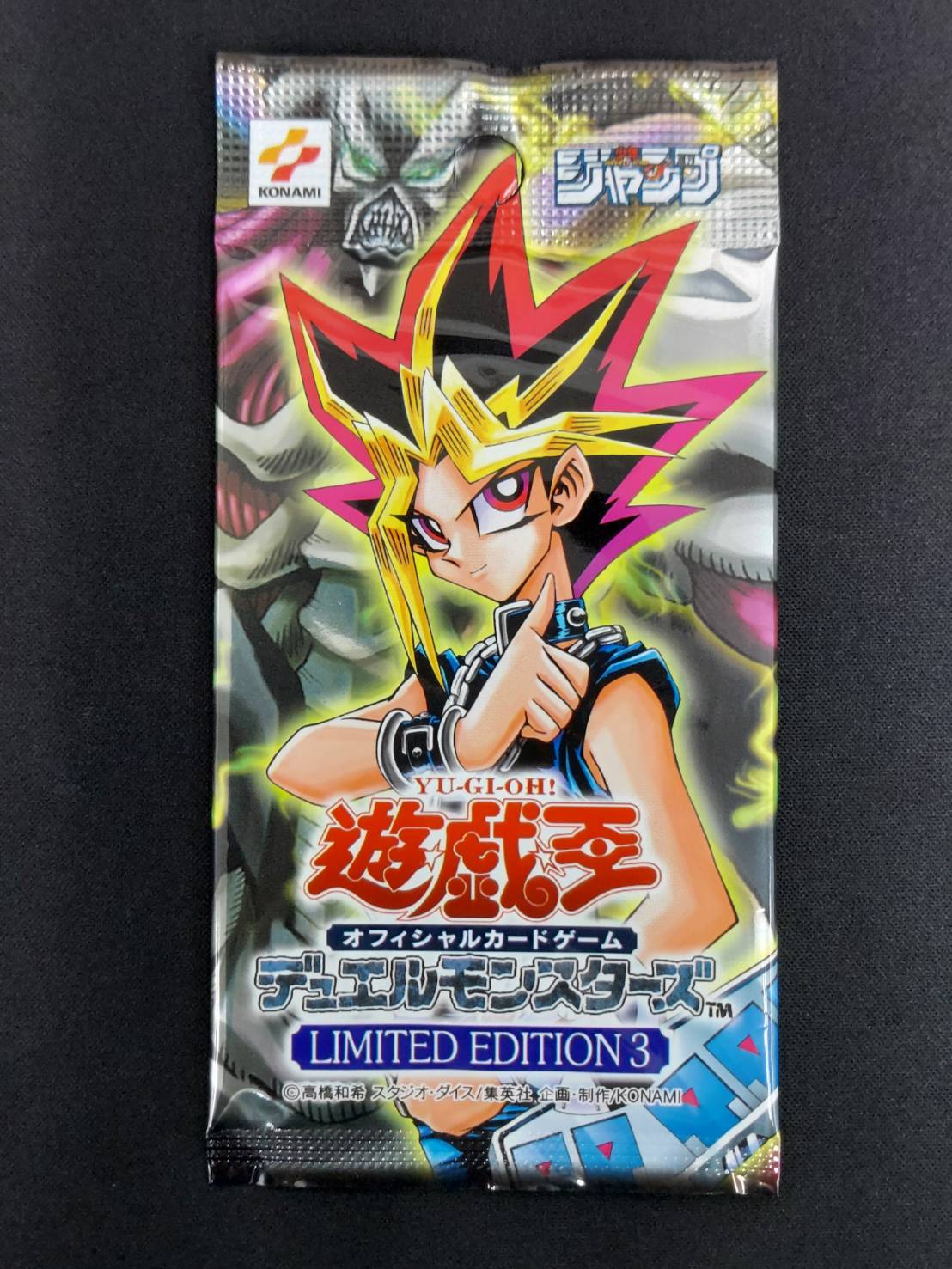 コレクション品特価】LIMITED EDITION 3 遊戯 【未開封パック