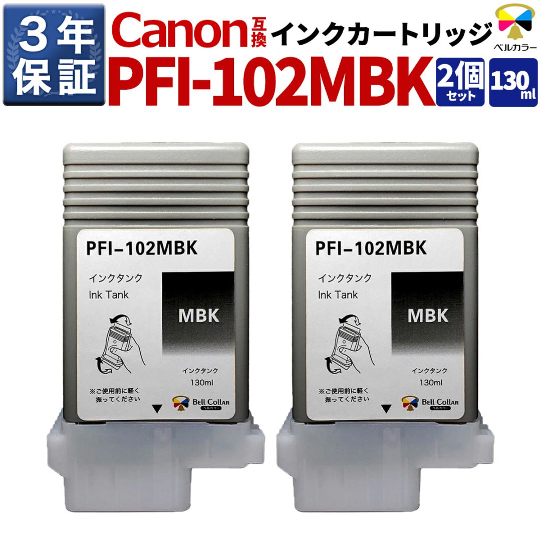 大判プリンター対応インク,Canon,iPFシリーズ,iPF610 | 互換インクの