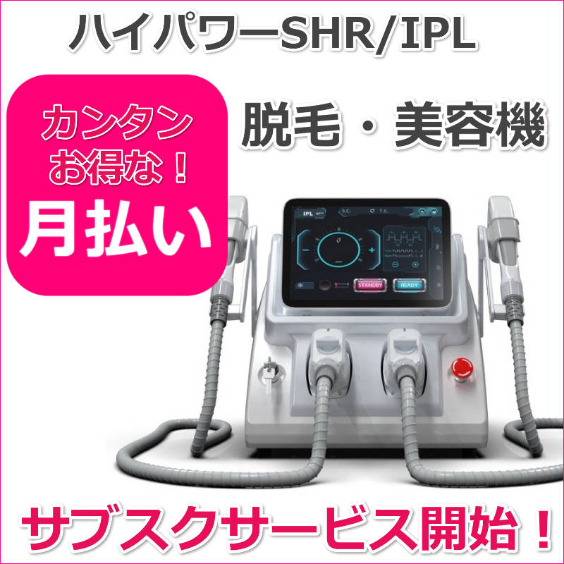 美容機器 専用です！ 美容家電 脱毛器具 医療脱毛 | ZX-CLINIC【公式