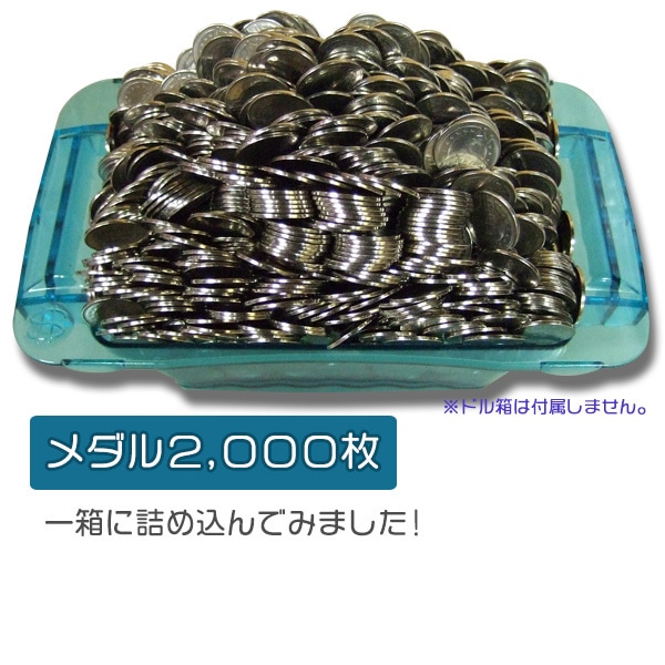 メダル・コイン25パイ 同一柄 2,000枚 単品 販売 中古パチスロ 実機