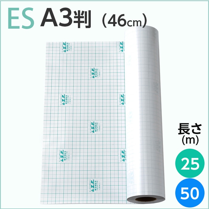 ブックコートフィルムES ロールタイプ A3判サイズ(46cm幅) 長さ[25m巻