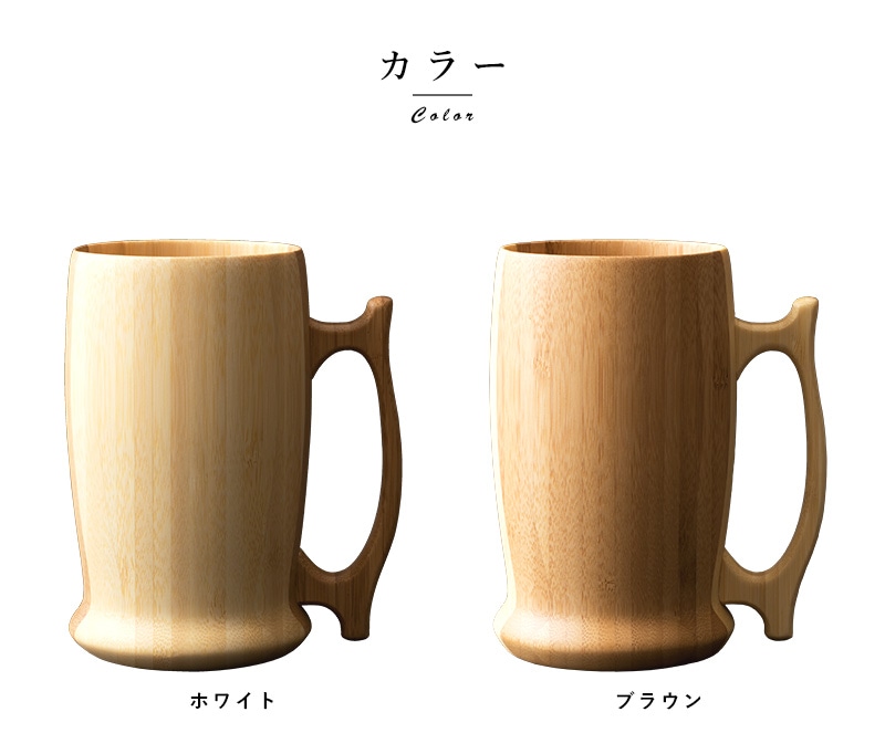 RIVERET ビアマグ 竹製 ビアジョッキ 国産 竹和風/酒器/日本/ギフト