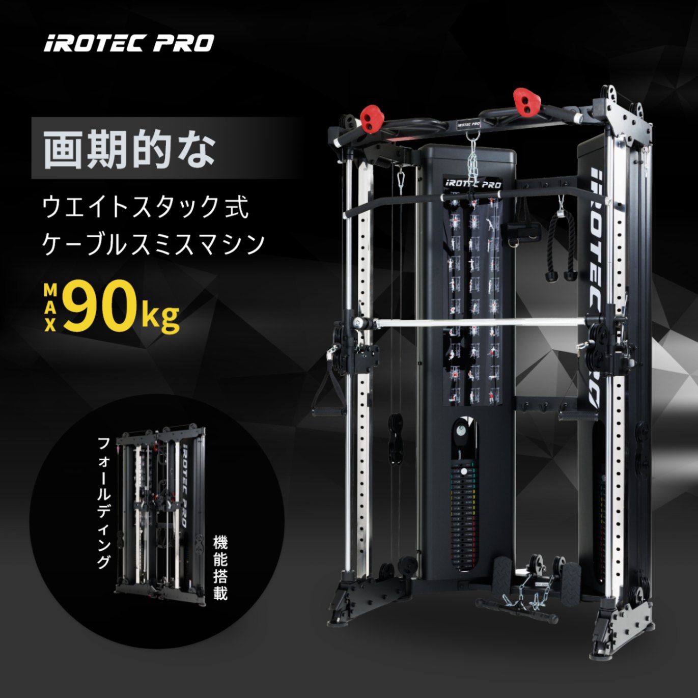 スミスマシン・パワーラック・マルチジムの商品一覧｜BoDY LINK