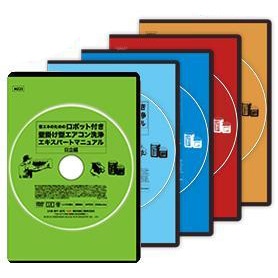 ロボット付き壁掛け型エアコン洗浄エキスパートマニュアル DVD5本