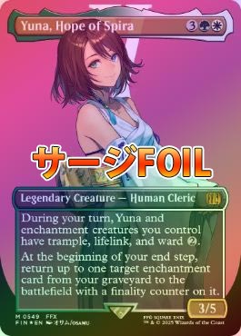 スピラの希望、ユウナ FOIL 英語 拡張アート MTG スピラの希望、ユウナ