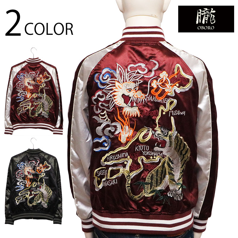 朧 おぼろ ヴィンテージ 日本地図 龍虎 柄 刺繍 和柄 スカジャン