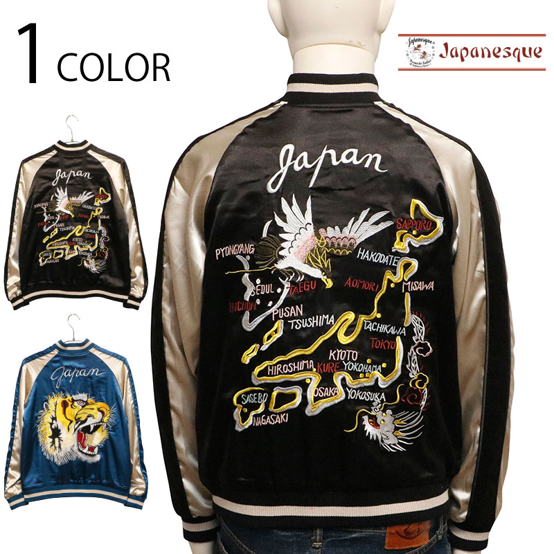 HOUSTON スカジャン 刺繍 日本地図 JAPAN 虎 竜 リバーシブル