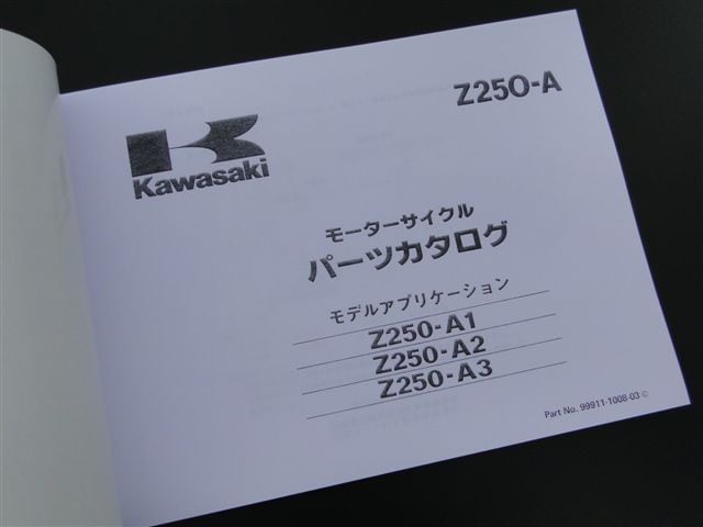 Z250FT(A1/A2/A3) 純正パーツリスト | KAWASAKI,Z250FT ('80～),その他