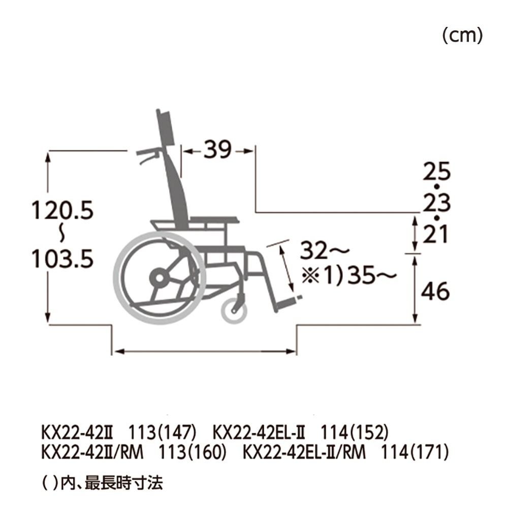 自走用ティルト＆リクライニング車椅子 KX22-42EL-Ⅱ/RM エレベー