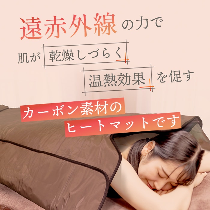 遠赤外線ヒートマット CML 値下げ CMLヒートマットキャンペーン2019