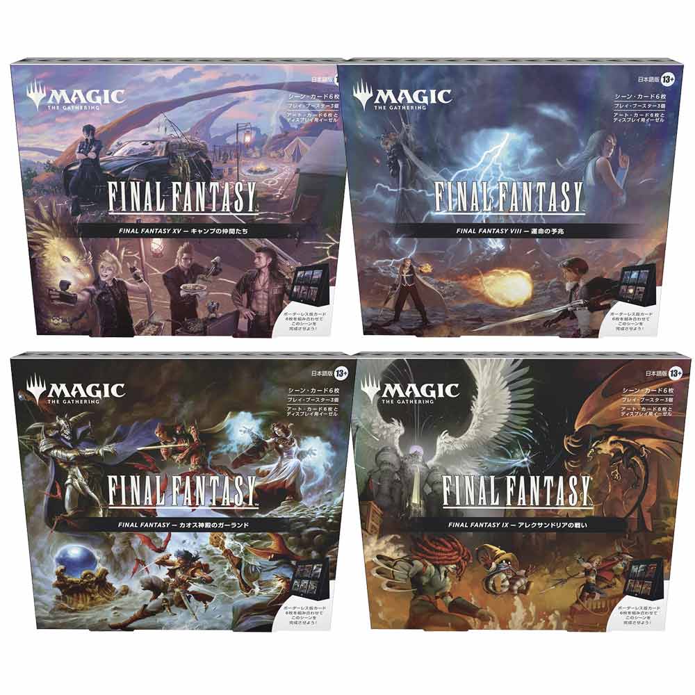 MTG FF シーンボックス 4種セット 日本語版 FINAL FANTASY シーン