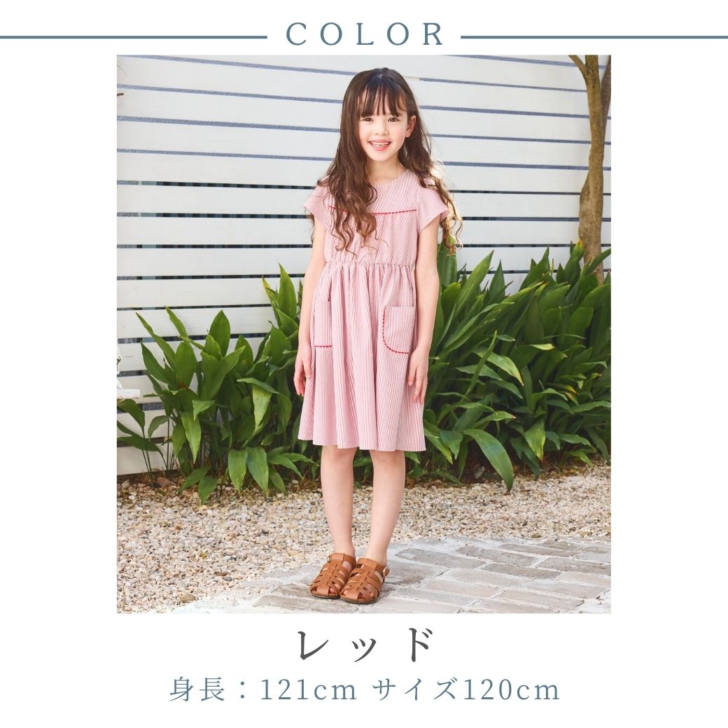 CLEARANCEセール50％OFF】【キッズ】ストライプフリルワンピース 130