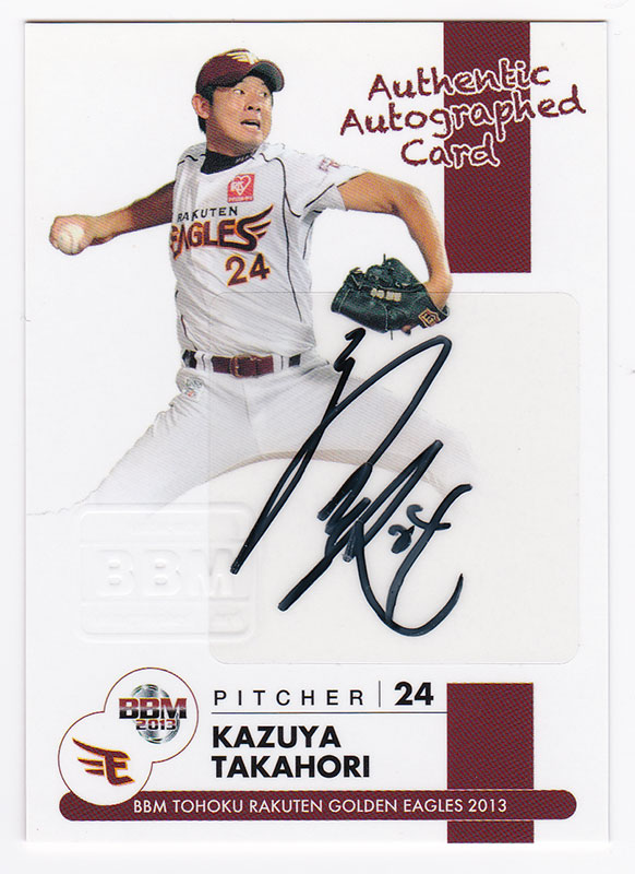 ベースボールヒーローズ2013 キャンペーンサイン入りカードケーシーマギー