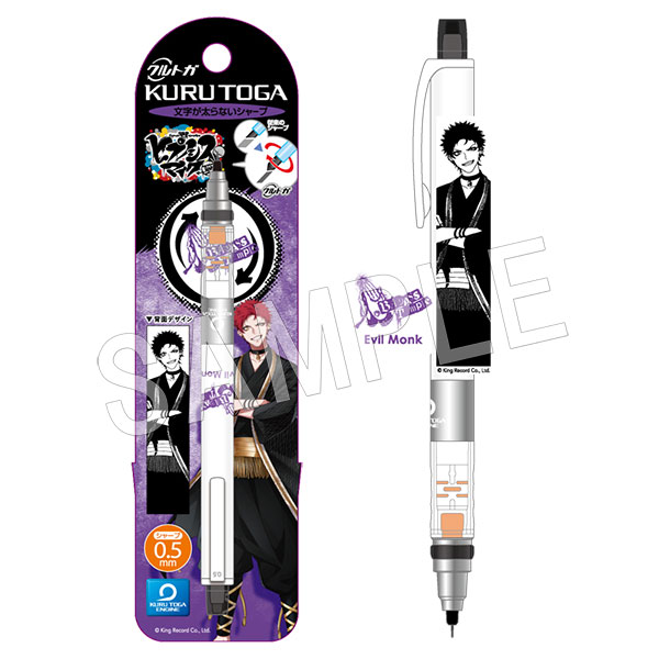 予約】ヒプノシスマイク -Division Rap Battle- クルトガ 波羅夷空却