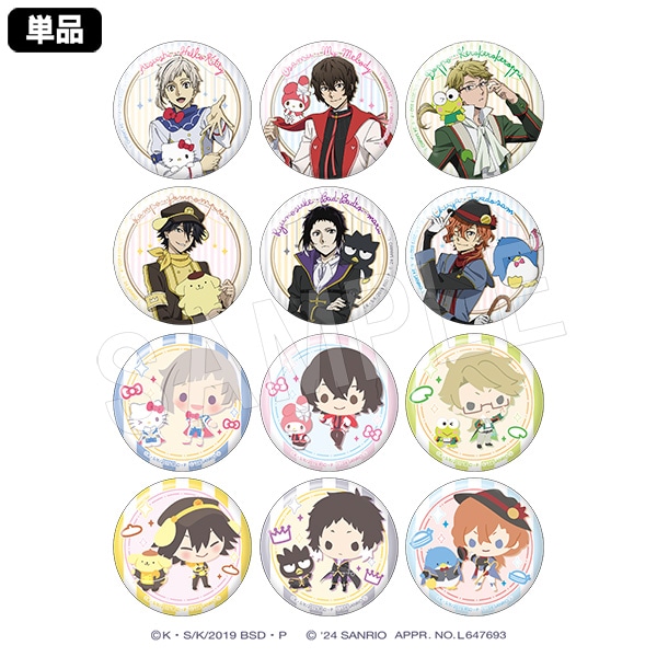 予約】文豪ストレイドッグス×サンリオキャラクターズ トレーディング