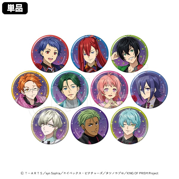 予約】KING OF PRISM -Dramatic PRISM.1- トレーディンググリッター缶