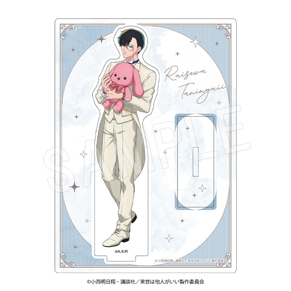 来世は他人がいい 中外鉱業 AGF2024 鳥葦翔真 来世は他人がいい中外