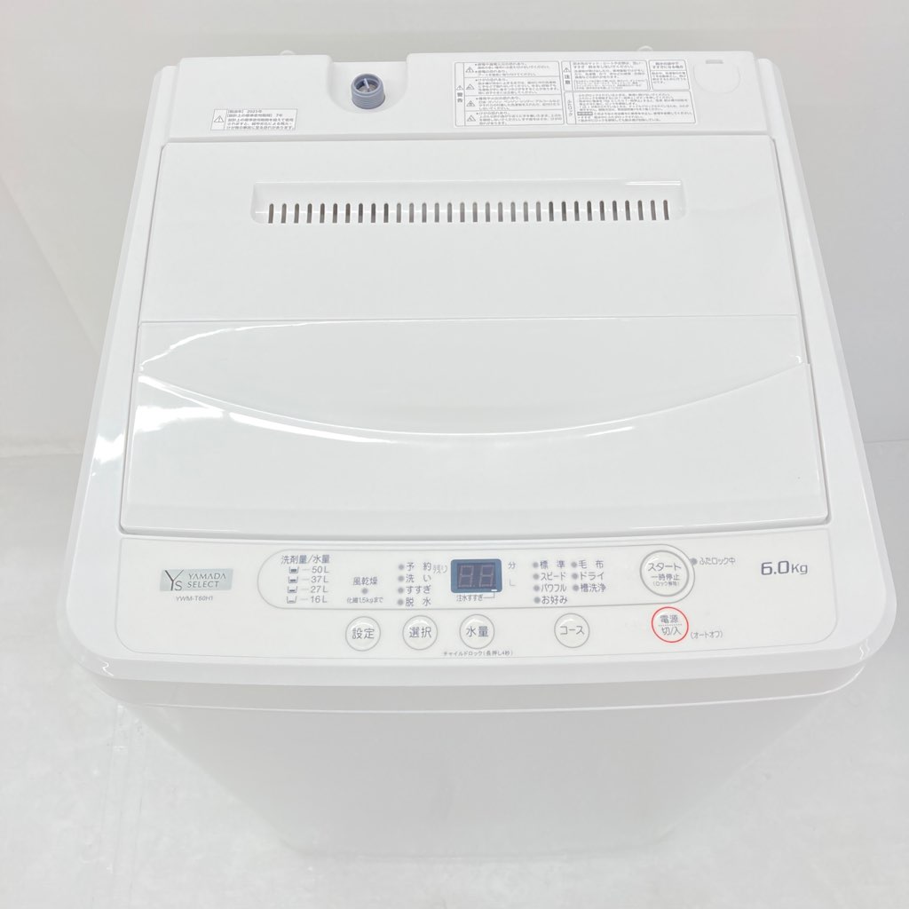 中古高年式 全自動洗濯機 ヤマダ電機 6.0kg YWM-T60H1 2023年製造