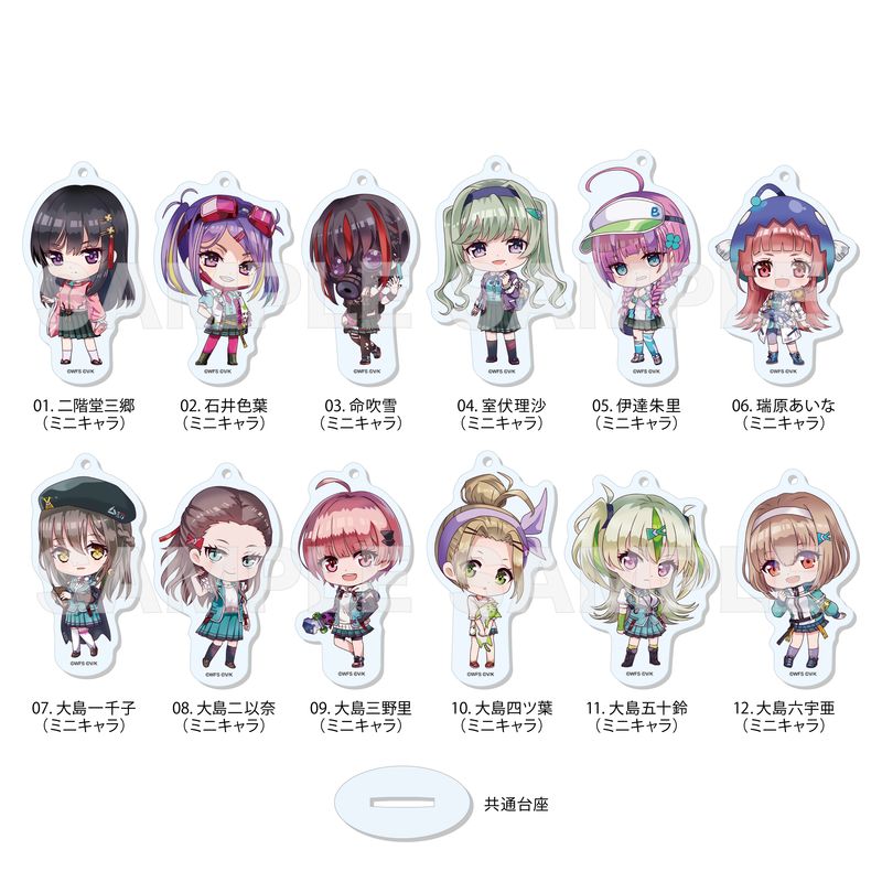 ヘブンバーンズレッド』まるっとスタンドキーホルダー 全12種 C