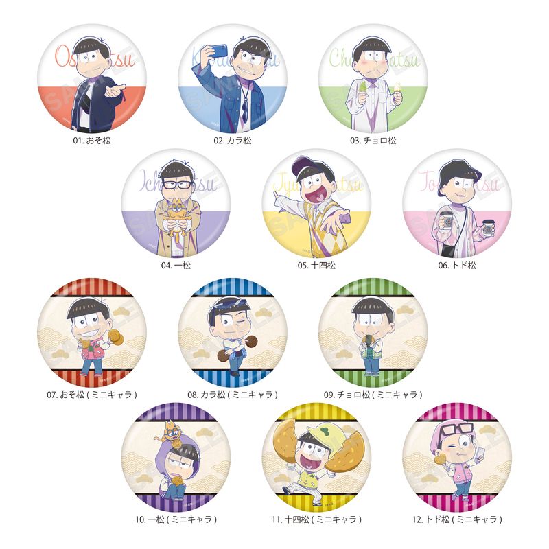 おそ松さん』デート風ver. 缶バッジ 全12種 コンプリートBOXセット