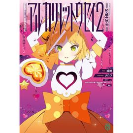 リリカ | #コンパスマート