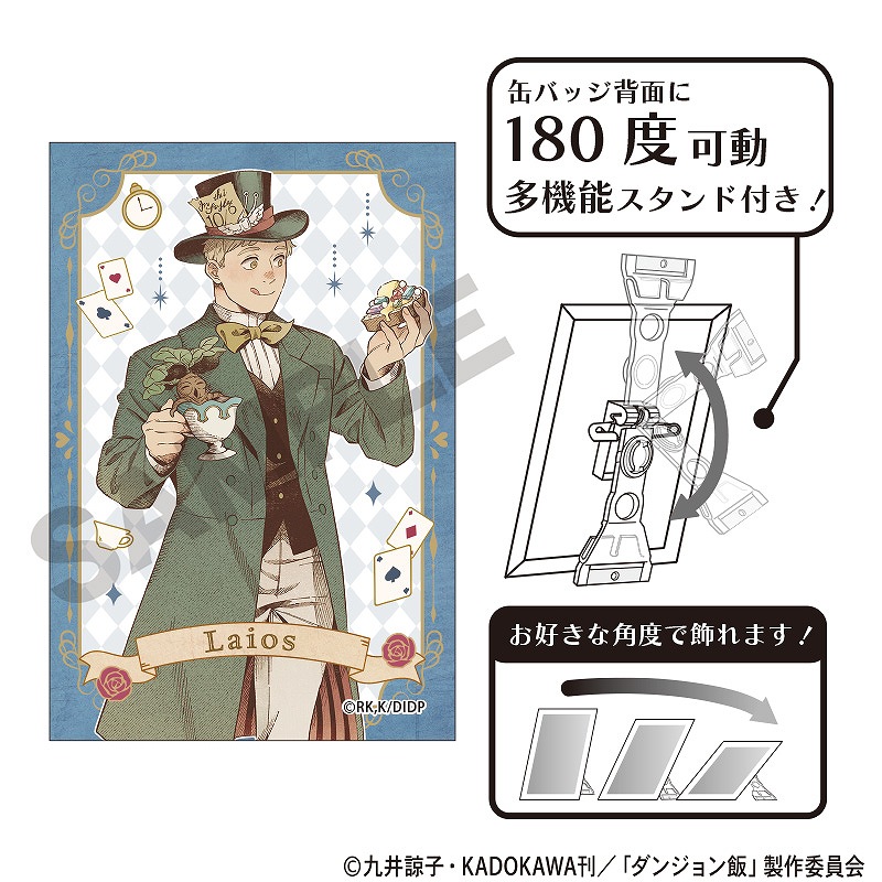 ダンジョン飯 アート缶バッジ＿ライオス/童話