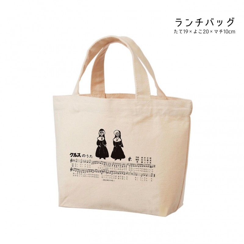 みんくる スリッパ ランチトートバッグ セット みんくる スリッパ