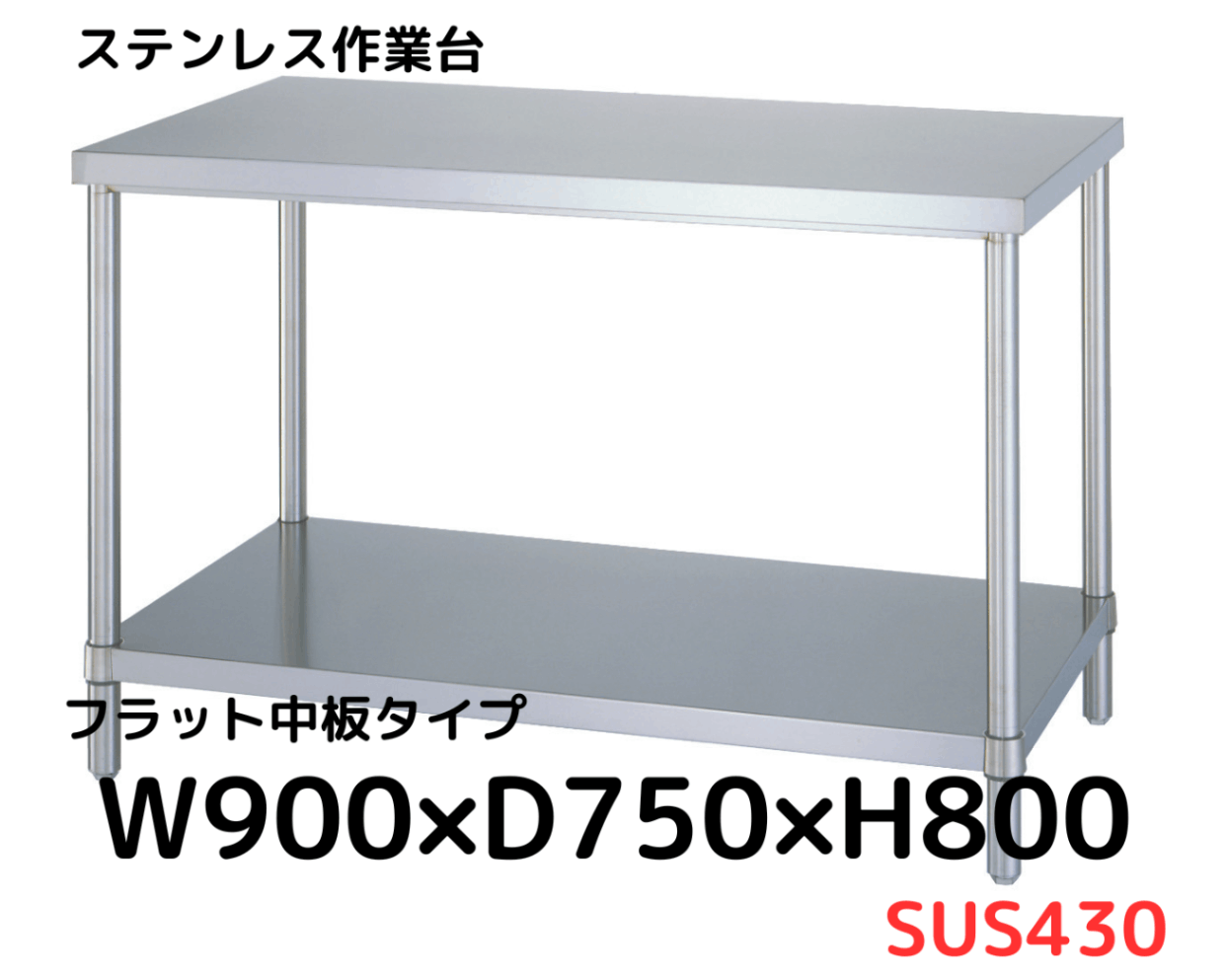 ステンレス作業台の通販【キャスター・引出付きあり】｜シー・ダブル・デー
