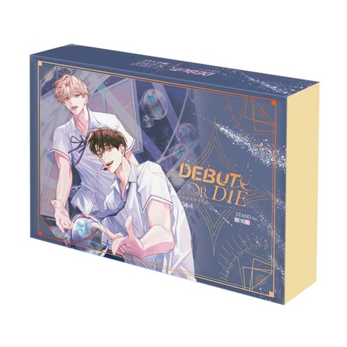 台湾版）韓国小説 「デビューできないと死ぬ病気にかかってしまいまし