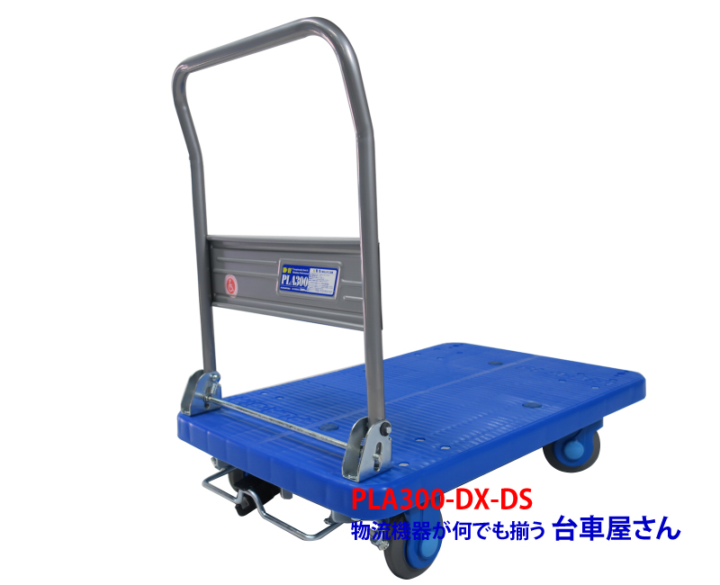 カナツー 静音台車 PLA300-DX-DS 樹脂製ハンドル折りたたみ台車