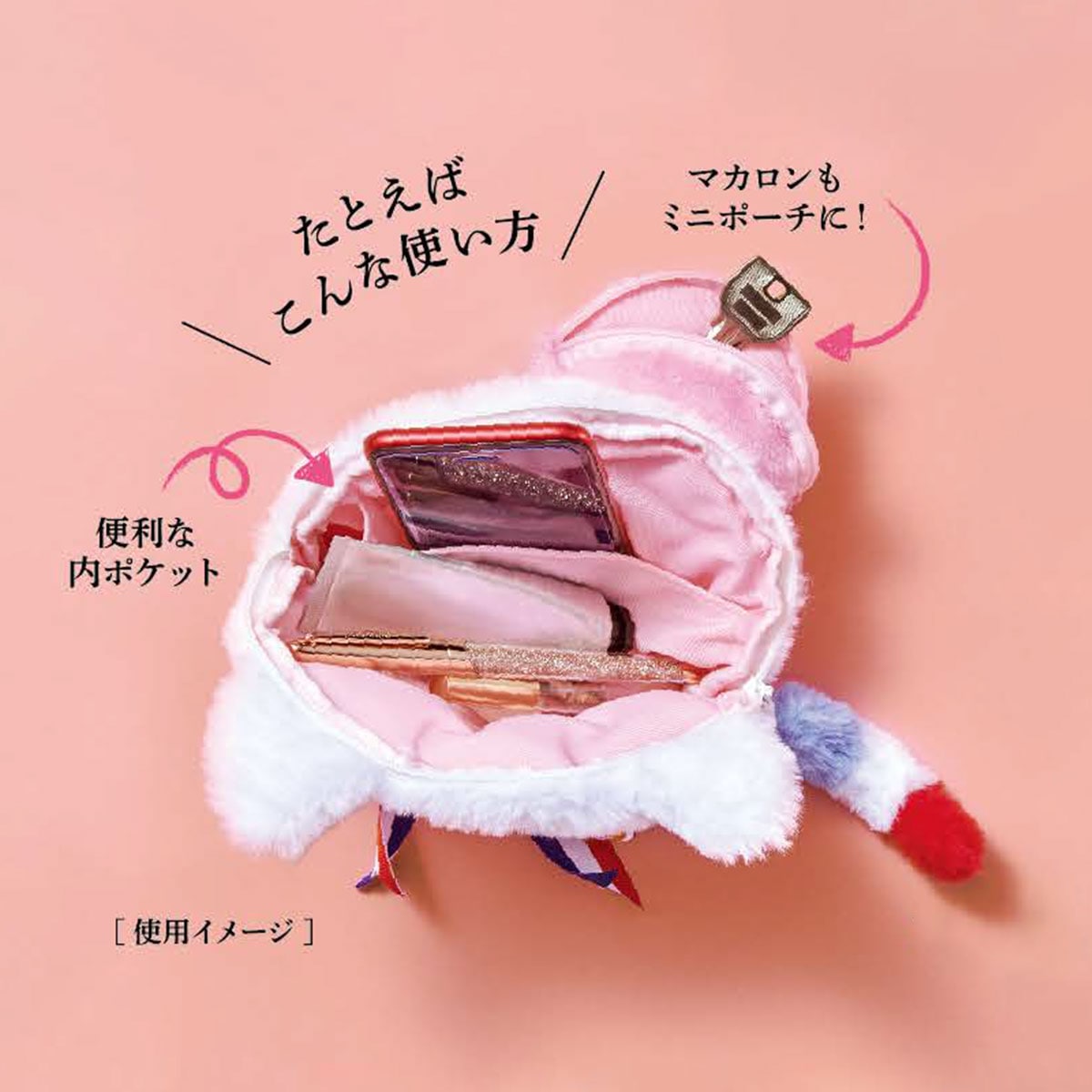 ジョセフィーニャのもふもふポーチ | ジョセフィーニャ - ダロワイヨ