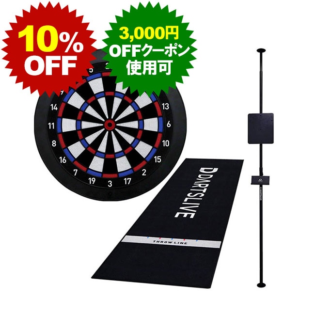 DARTSLIVE ,カーペット, スタンド （直接引き取りも可） DARTSLIVE