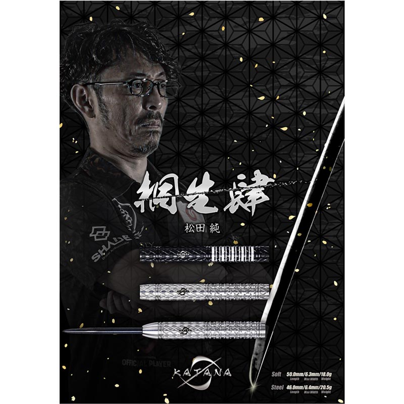 【美品】ダイナスティー　KATANA(カタナ) 　桐生　煌　松田純モデル　バレル ダーツ > ソフトダーツ > ブランド【タ行】 > ダイナスティー > KATANA
