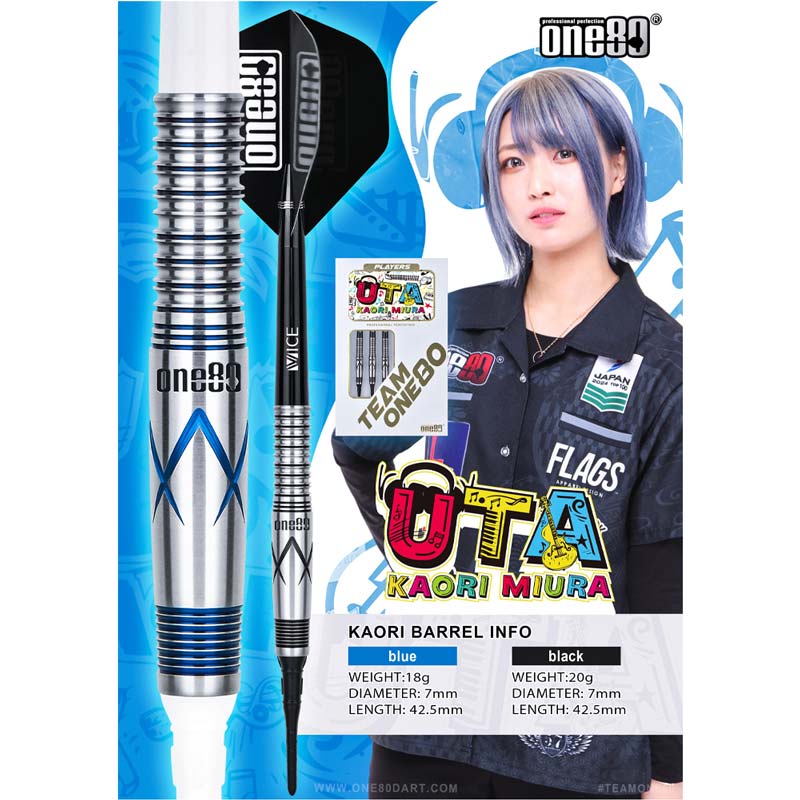 新発売One80(ワンエイティ) UTA 22g 三浦歌織選手モデル(バレル) ダーツ > ソフトダーツ > ブランド【ワ行】 > ワンエイティ