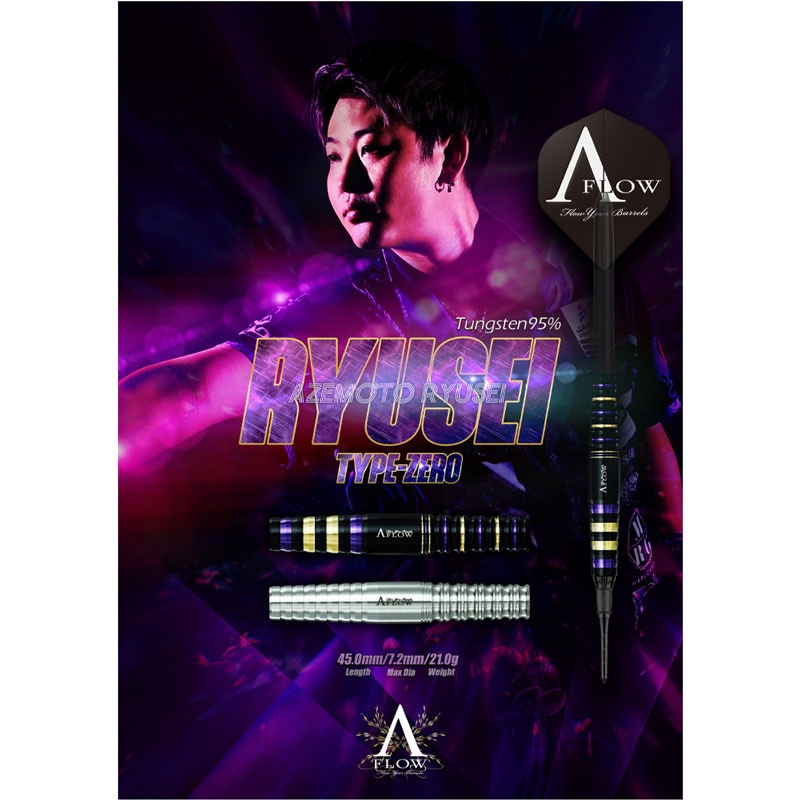 ひ*な様 FLOW RYUSEI TYPE ZERO ホワイトデー限定モデル 1_000000050617_3.jpg