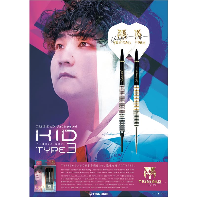 トリニダード キッド タイプ3 KID3 後藤智弥モデル 限定品 バレル【トリニダード】キッド タイプ3 後藤智弥モデル エスダーツ限定