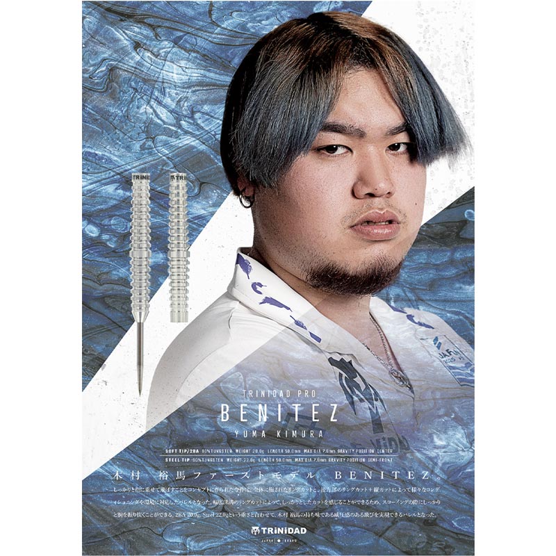 ダーツ　バレル　ベニテス 木村裕馬モデル 2BA バレル【トリニダード】ベニテス 木村裕馬モデル 2BA｜ダーツ用品は