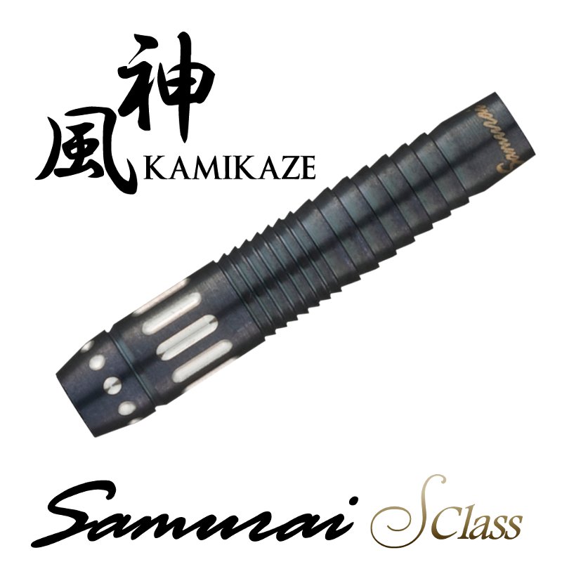 Samurai KAMIKAZE サムライ 神風 [Samurai S Class] | ダーツショップ