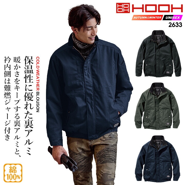 秋冬用）村上被服