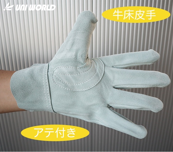 即日発送】革手袋 作業用 皮手50双組 uni-490 溶接 焚火 火に強い 皮手