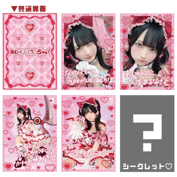 逃げ水あむ生誕2025】ランダムトレーディングカード2枚セット - DSPM